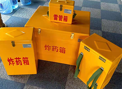 秦淮玻璃钢（雷管）炸药箱