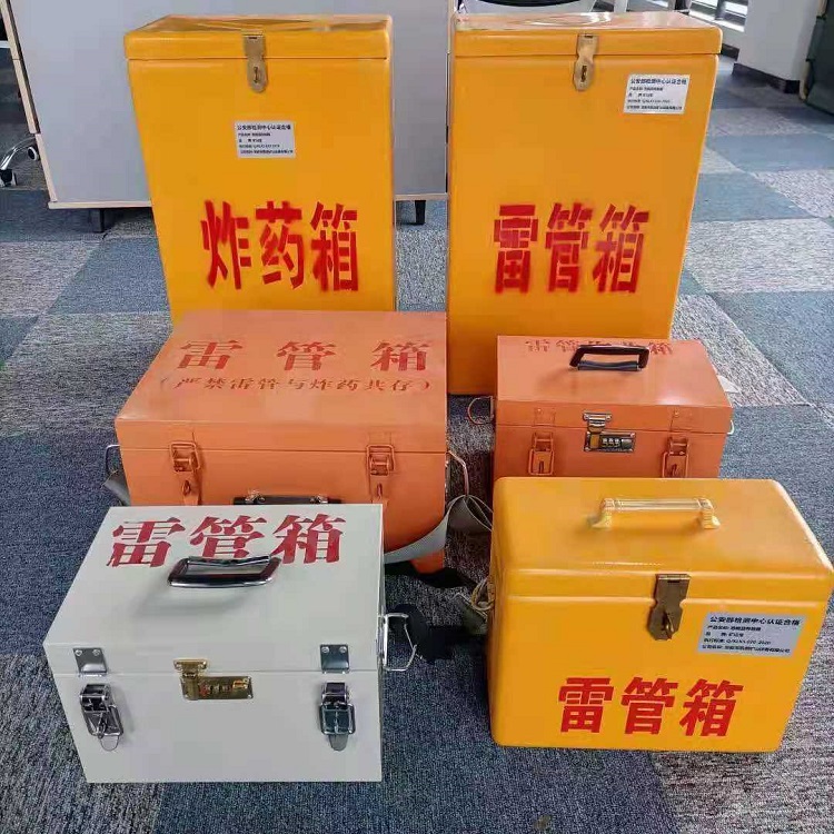 秦淮雷管作业箱的设计与应用标准